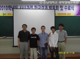 2010 사사과정 논문 발표회